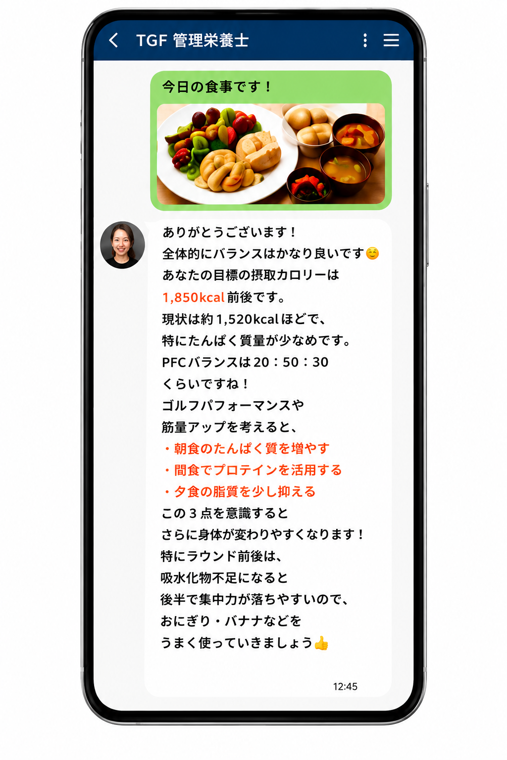 LINEで質問と相談